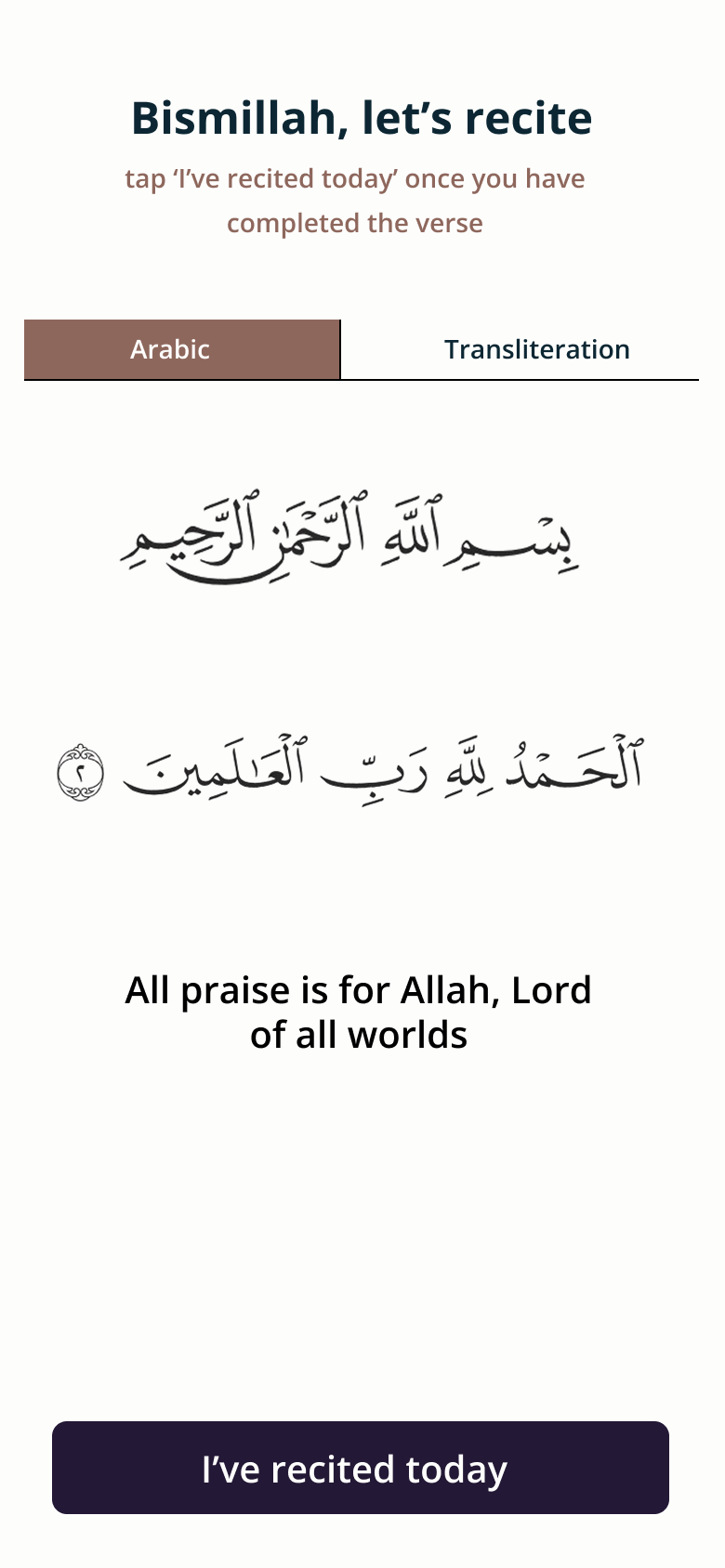 QuranLock recite screen, Arabic
